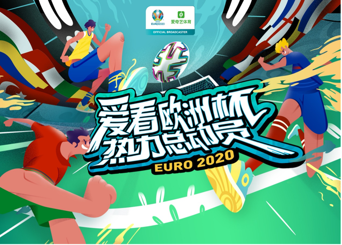 2023欧洲杯在哪里看直播