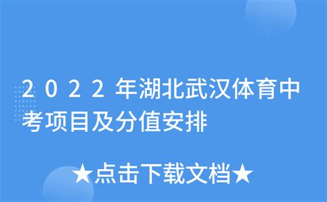 武汉体育中考时间2021具体时间