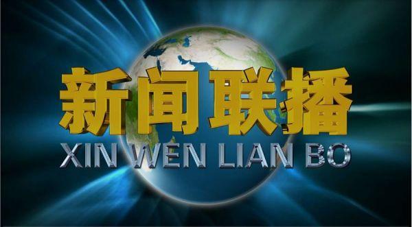 探索新闻综合频道在线直播信息时代的实时窗口

引言
在数字化和网络技术迅猛发展的今天，新闻传播的方式也在经历着翻天覆地的变化。新闻综合频道在线直播作为一种新兴的传播方式，不仅改变了人们获取新闻的习惯，也极大地丰富了新闻传播的形式和