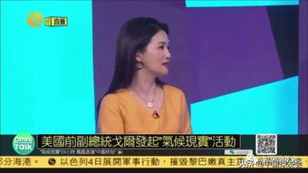 凤凰卫视中文台直播免费观看