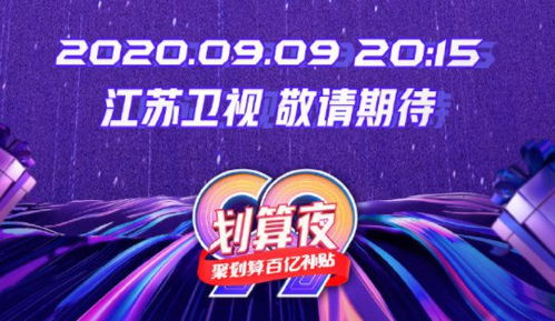 🌟江苏卫视在线直播，随时随地追剧新体验！🎬