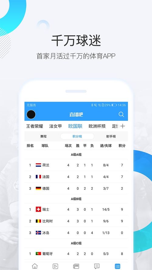 🔥【直播吧官网】一站式体育直播平台，你不可错过的精彩！🏀⚽