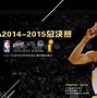 nba2016年总决赛