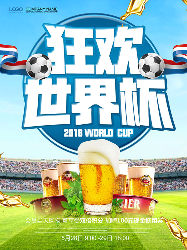 欧洲杯2024小组赛出线规则